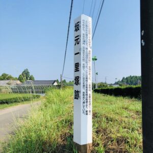 曽於市末吉町一里塚跡