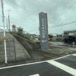 末吉中央公民館