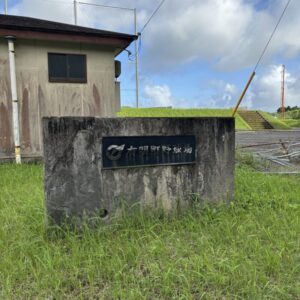 志布志市有明球場